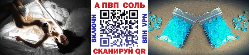 APVP крисы CK  Хабаровск 