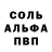 Амфетамин 98% MLM TV