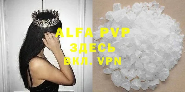 альфа пвп Богородск
