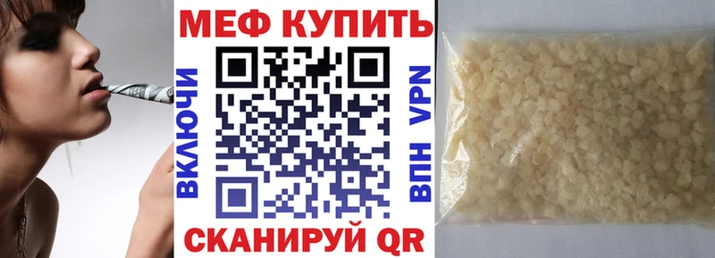 Мефедрон мяу мяу  где найти наркотики  Хабаровск 