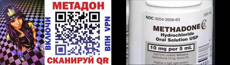наркота  kraken как войти  Метадон methadone  Хабаровск 