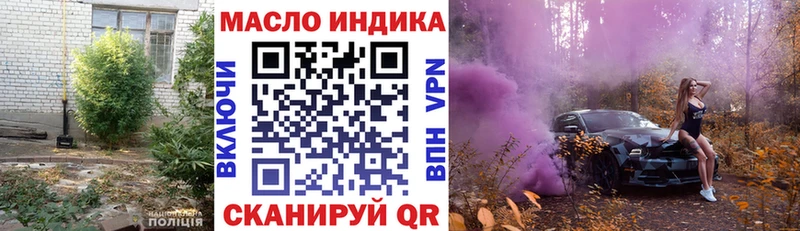 МЕГА ССЫЛКА сайты даркнета телеграм ТГК THC oil даркнет сайт Хабаровск